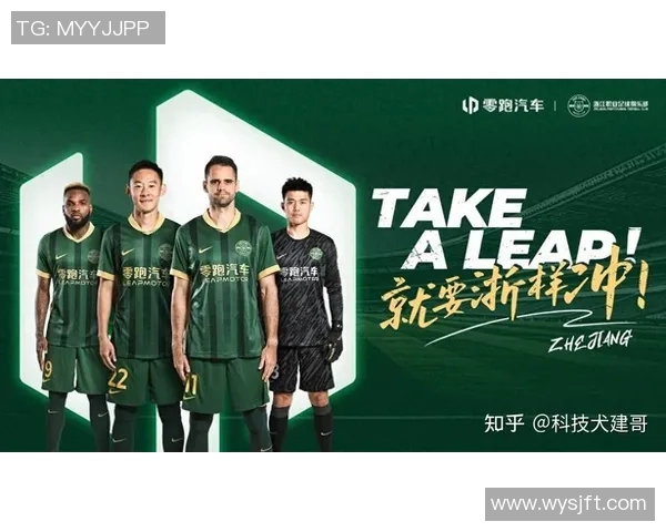 浙江足球明星汇聚一堂本土球员璀璨星光闪耀赛场